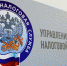 В Межрайонной ИФНС России по Омской области пройдёт «День открытых дверей для предпринимателей» - Сетевое издание Новый вымпел