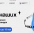 Форум «Сильные идеи для нового времени» и конкурс брендов «Знай Наших» ждёт заявок омичей - Сетевое издание Новый вымпел