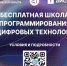 В ближайшие несколько лет Омская область станет ведущим центром ИТ-образования для школьников и студентов из сибирских регионов. - Сетевое издание Новый вымпел