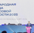 Полпред участвует в мероприятиях Международной олимпиады по финансовой безопасности - Сетевое издание Новый вымпел