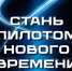По набору в войска беспилотных систем. - Колосовский муниципальный район