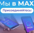 По подписке в канал МАХ. - Колосовский муниципальный район