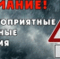 погода. - Колосовский муниципальный район