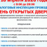 объявление. - Колосовский муниципальный район