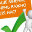 О прохождении опроса по удовлетворенности жителей Омской области качеством связи. - Колосовский муниципальный район